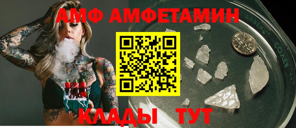 Белорецк  АМФЕТАМИН Premium  Вход с VPN 