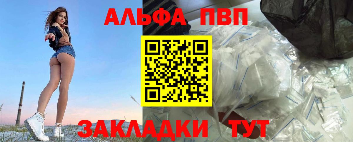 A PVP крисы CK  Вход с VPN  Alpha-PVP  Альфа ПВП кристаллы  Белорецк  Alpha-PVP СК 