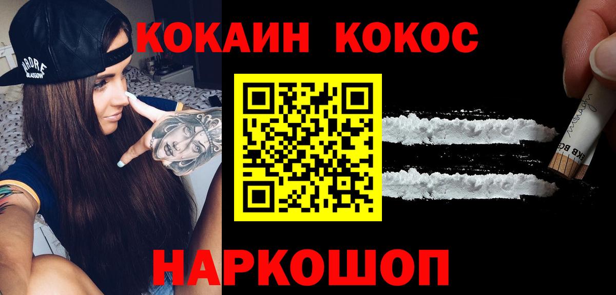 Cocaine Эквадор Белорецк