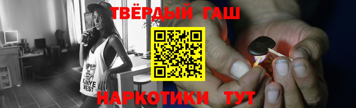 ГАШИШ  ГАШ Изолятор  Белорецк  Вход с VPN  Гашиш Cannabis 