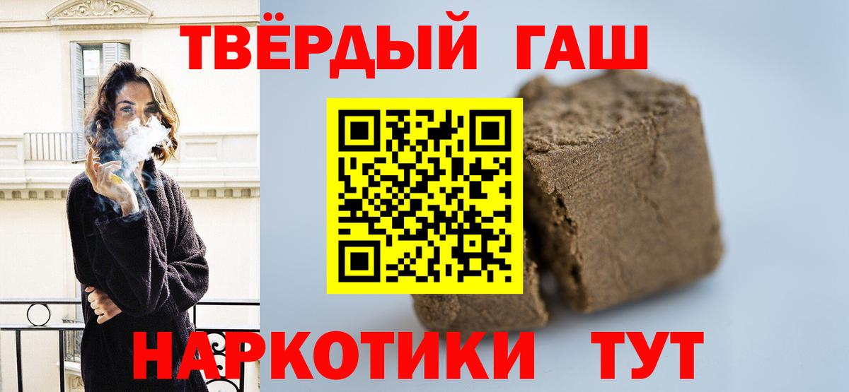 ГАШ индика сатива Белорецк