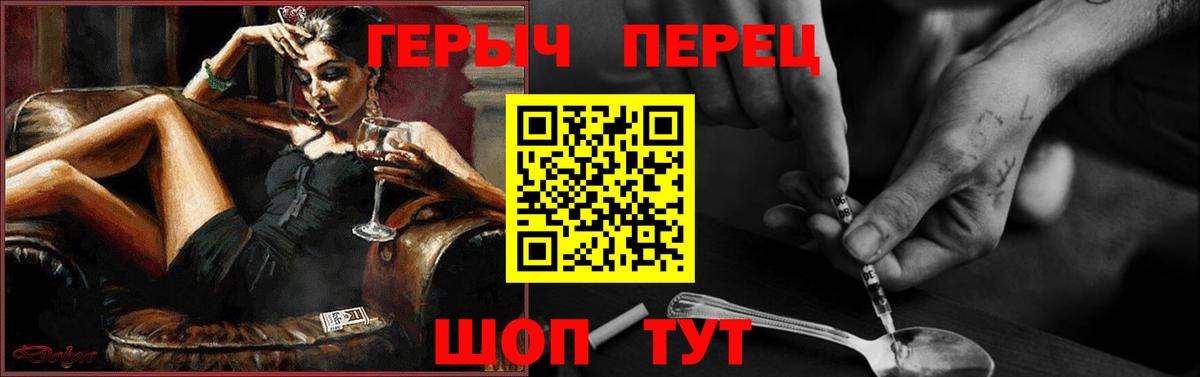 ГЕРОИН белый Белорецк