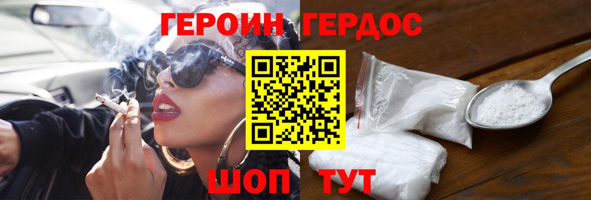 Белорецк  ГЕРОИН VHQ  Вход с VPN 