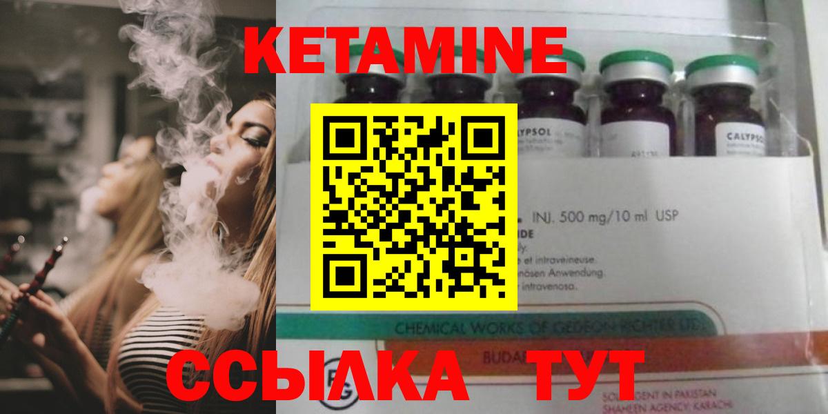 Кетамин ketamine  КЕТАМИН ketamine  Белорецк  Вход с VPN 