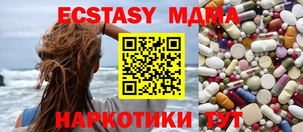 MDMA  МДМА Molly  Вход с VPN  Белорецк  MDMA crystal 