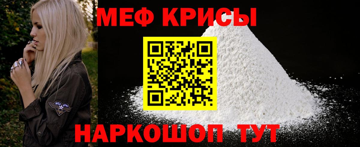 Меф 4 MMC  Вход с VPN  Меф  МЯУ-МЯУ кристаллы  Белорецк 