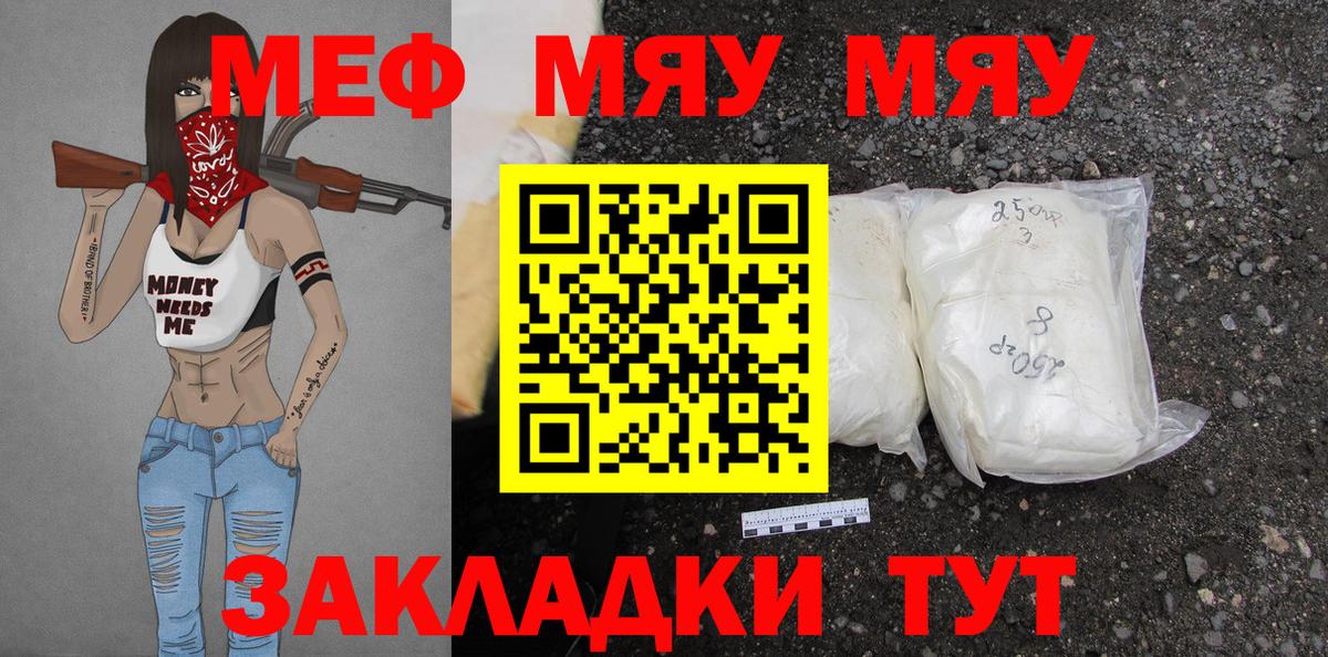 Мефедрон мука Белорецк