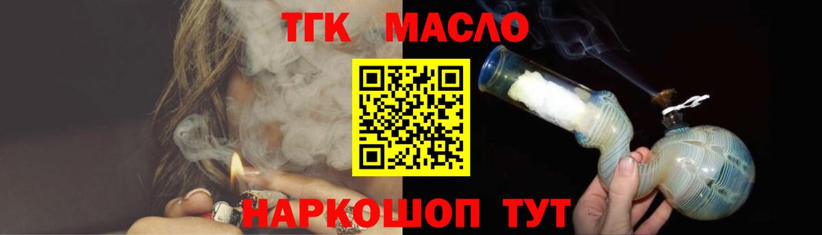 Белорецк  ТГК Wax  хочу наркоту  Вход с VPN  Дистиллят ТГК гашишное масло 