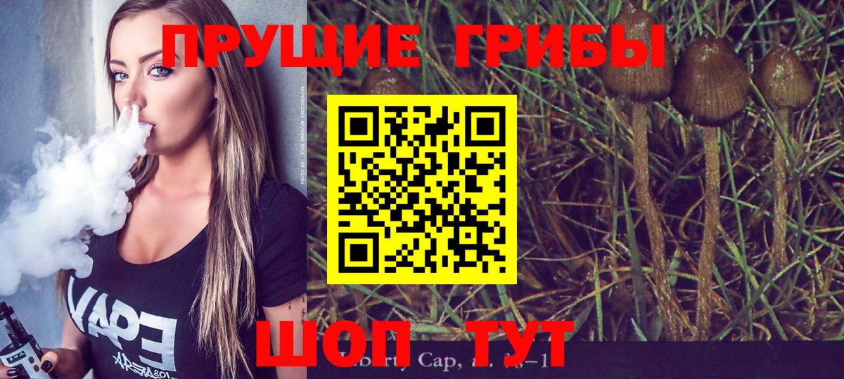 Псилоцибиновые грибы Magic Shrooms Белорецк