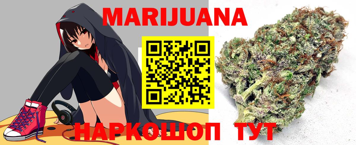 Бошки марихуана конопля Белорецк